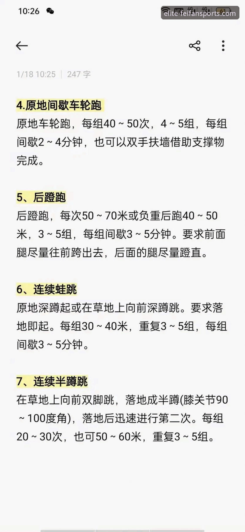 新手必看：非凡体育掌握赛况常见问题有哪些？如何快速解决？