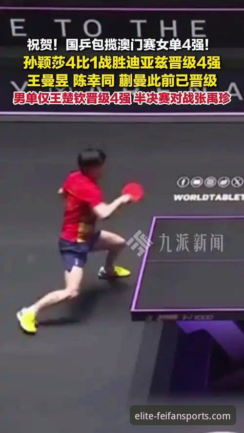 孙笑薇vs杨禹涵：国乒U15女单黑马对决，技术细节与潜力全面对比