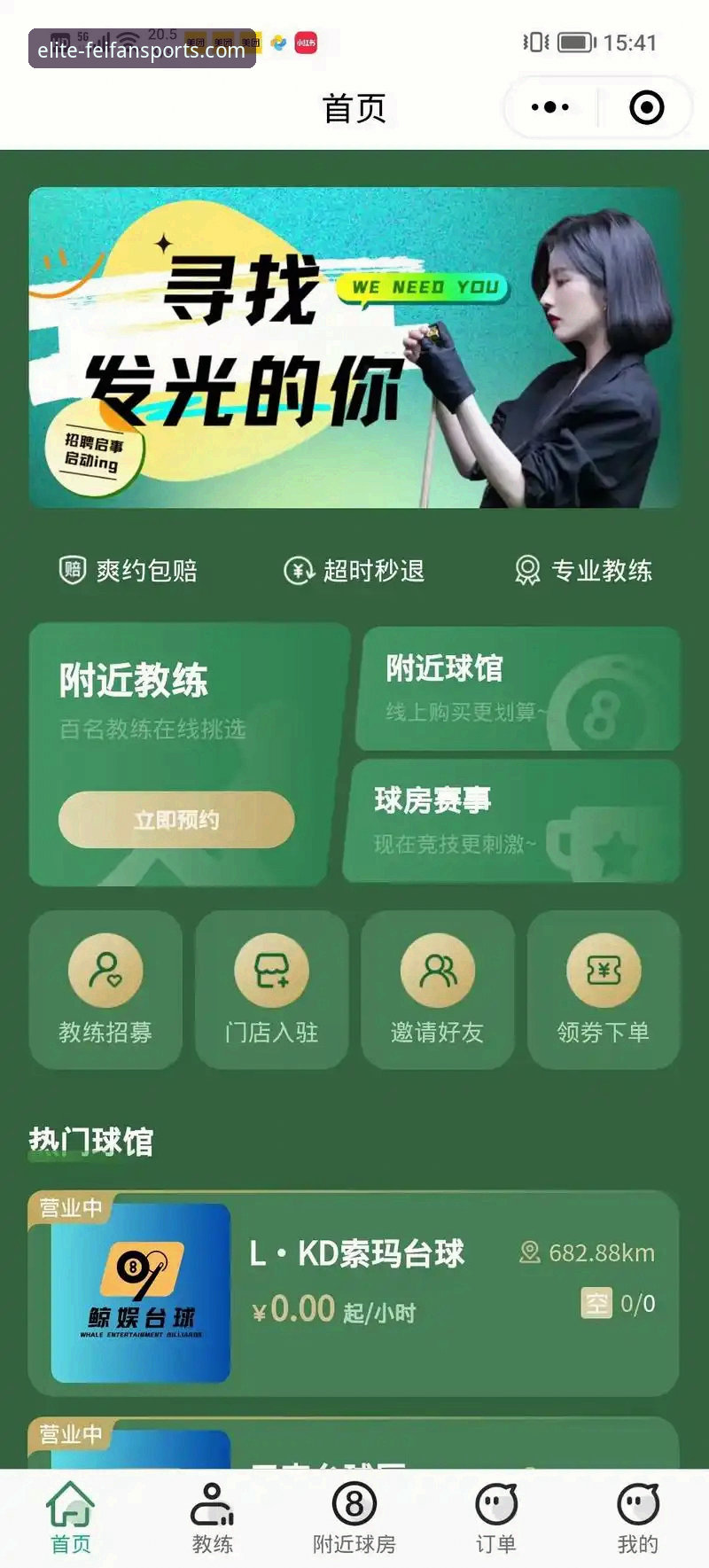 非凡体育平台新手入门实用指南：从下载到畅享直播