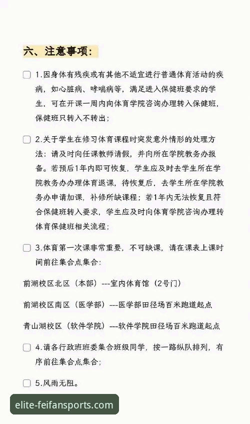 非凡体育平台APP下载与安装问题排查完整指南