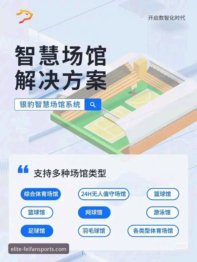 非凡体育官网评测：8个维度解析这款体育平台的核心体验