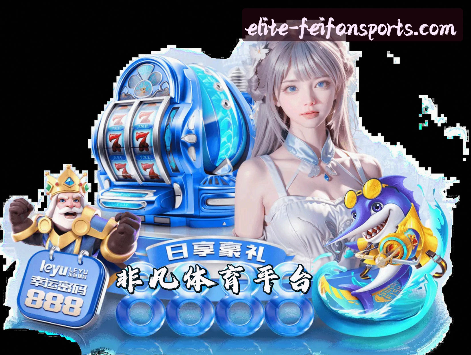 关于feifansports | 非凡体育 ·官网