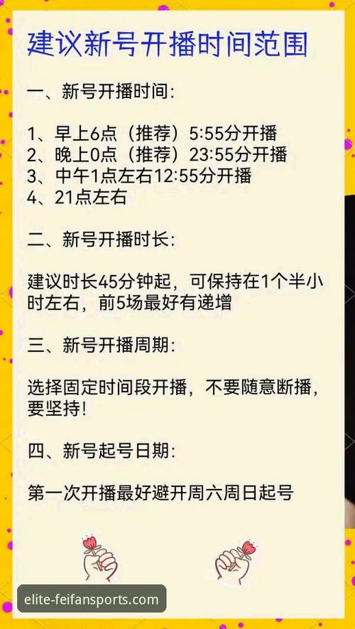 从新手到老鸟：我的非凡体育平台看直播全攻略