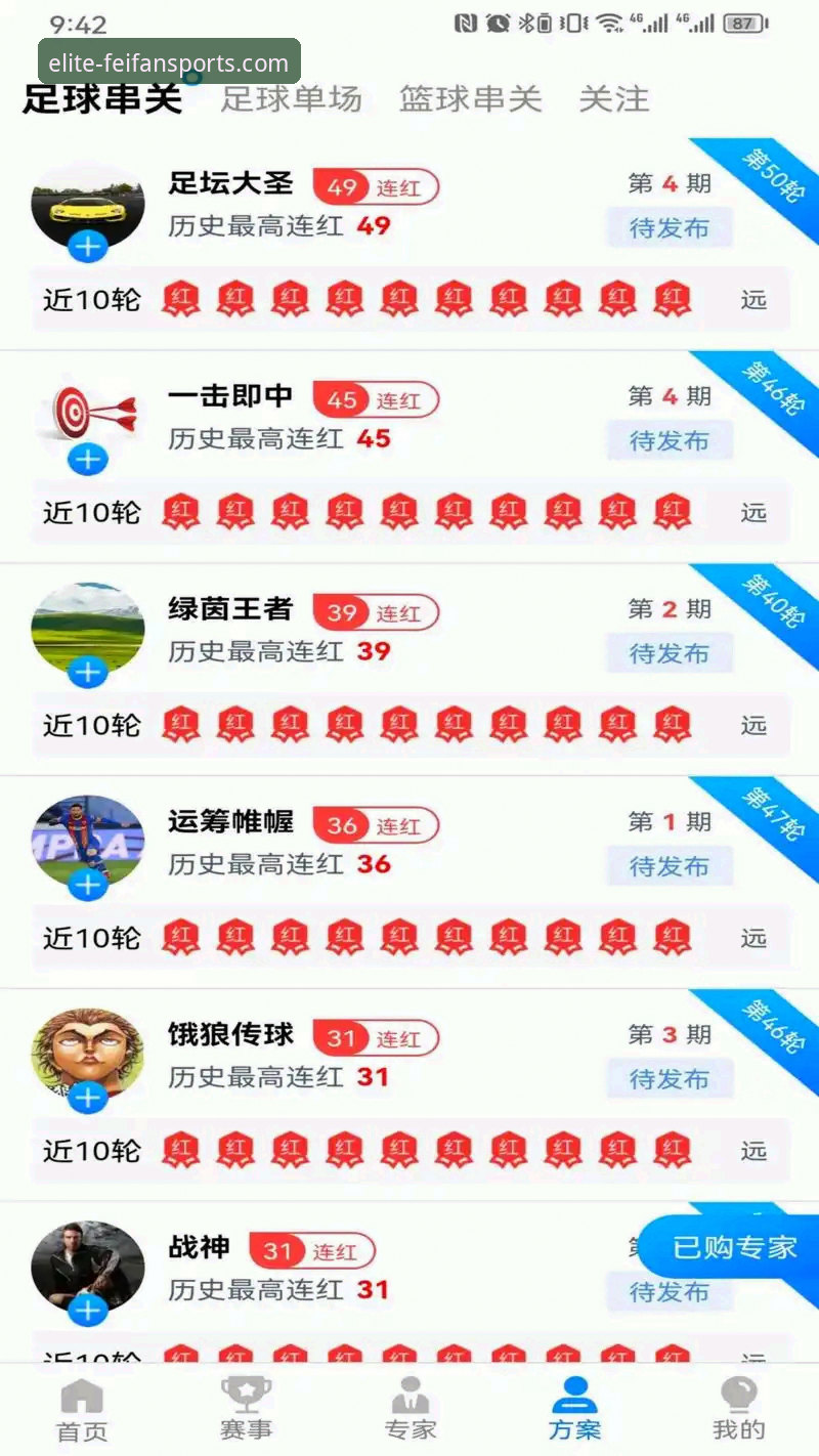 揭秘非凡体育APP官方下载背后的技术革新与行业趋势：一个体育迷不容错过的数字平台
