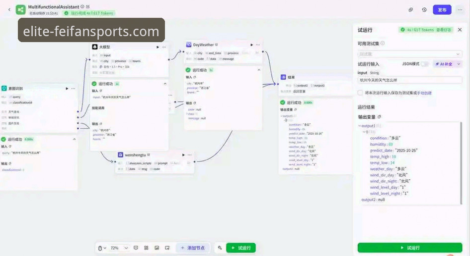 非凡体育平台APP更新下载失败问题排查与解决教程